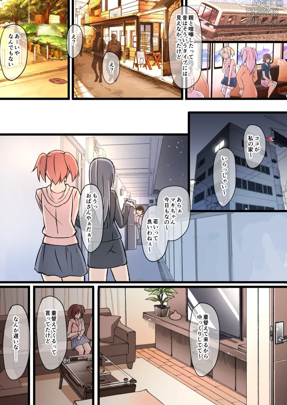 Page 3 of doujinshi Moto Classmate no Ochinchin ga Boku yori Ookikatta