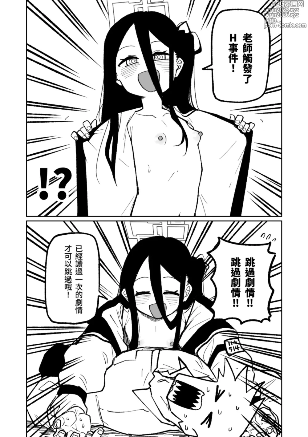 Page 1 of doujinshi 拒絕反應