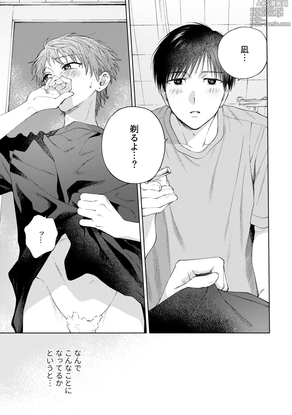 Page 2 of doujinshi HayaNagi no Hon