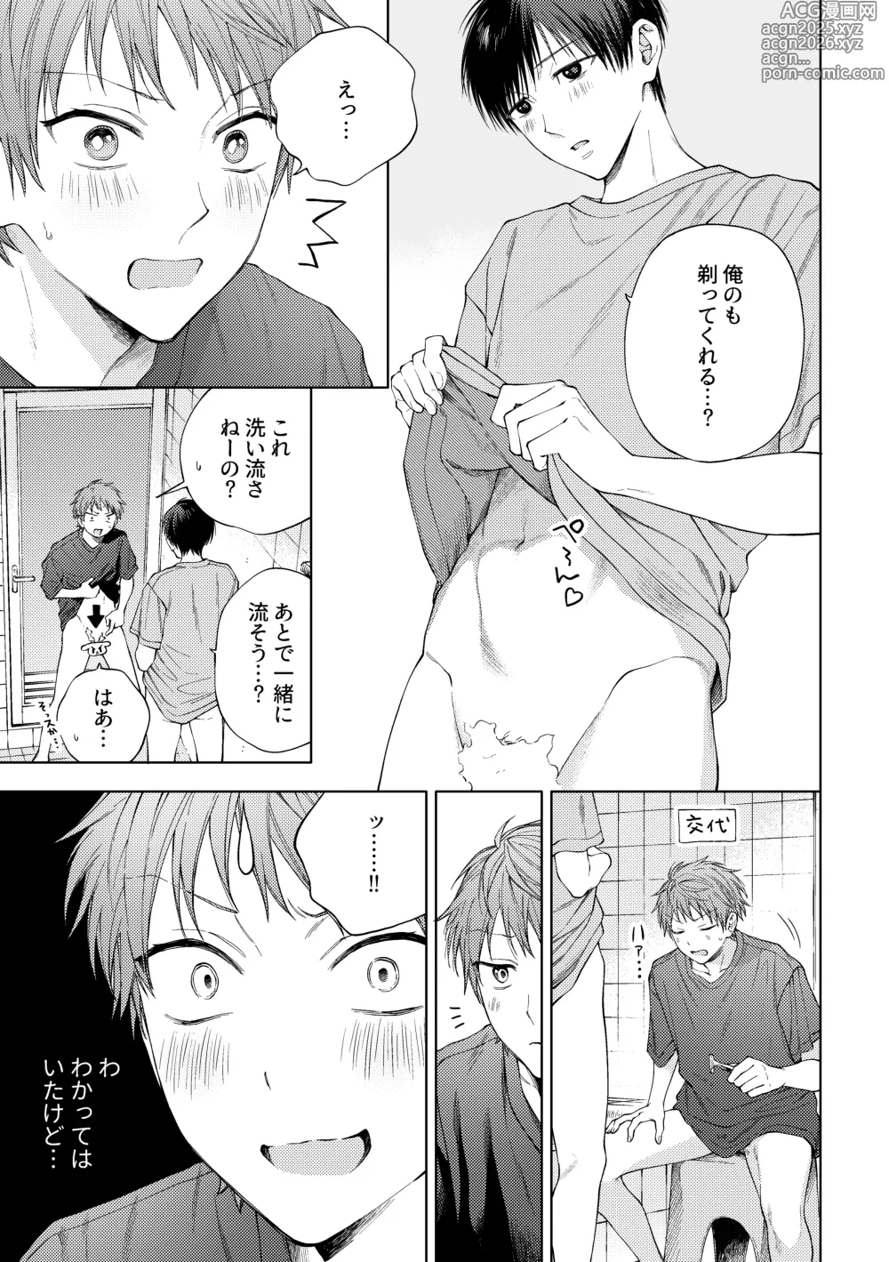 Page 12 of doujinshi HayaNagi no Hon
