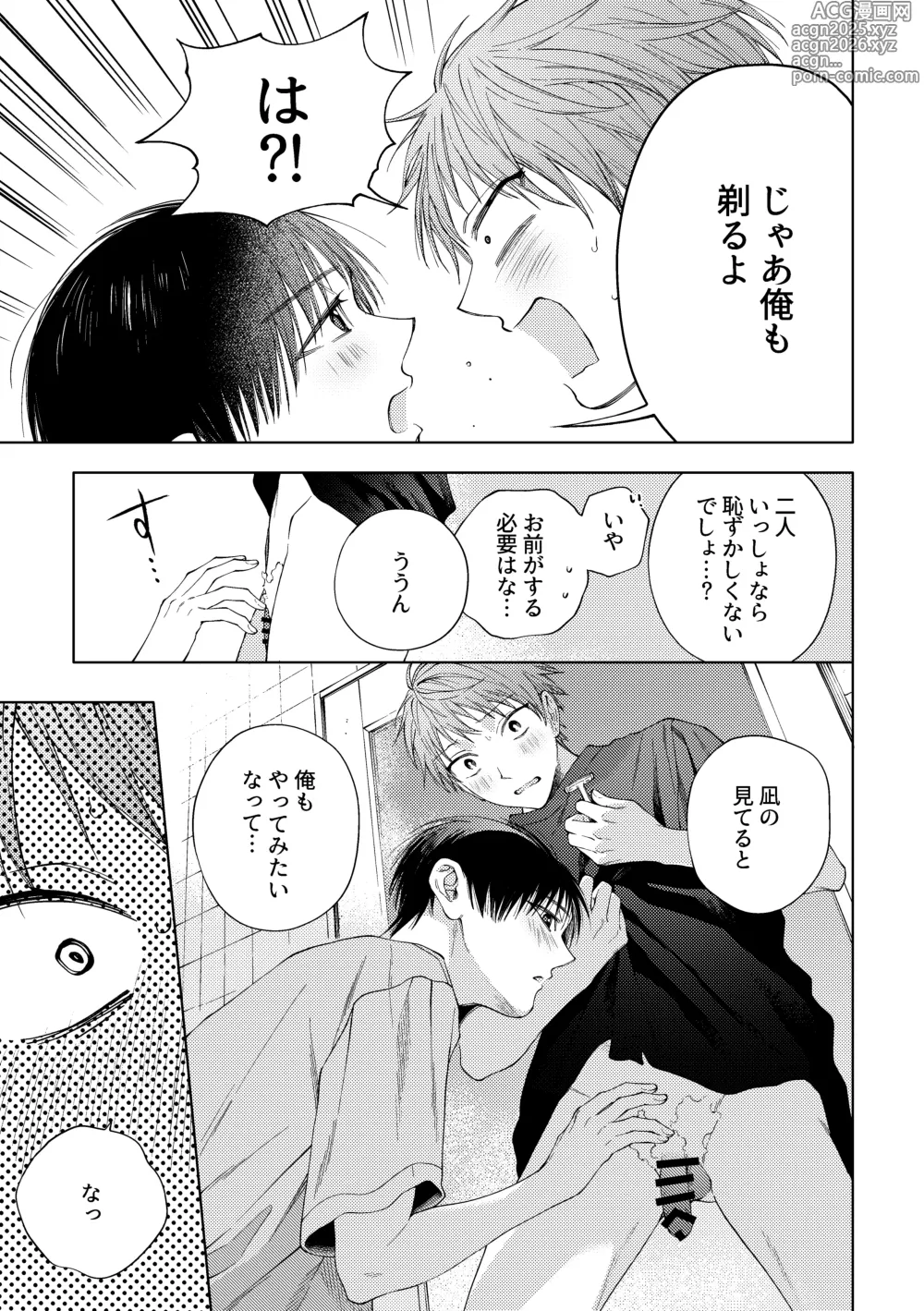 Page 6 of doujinshi HayaNagi no Hon