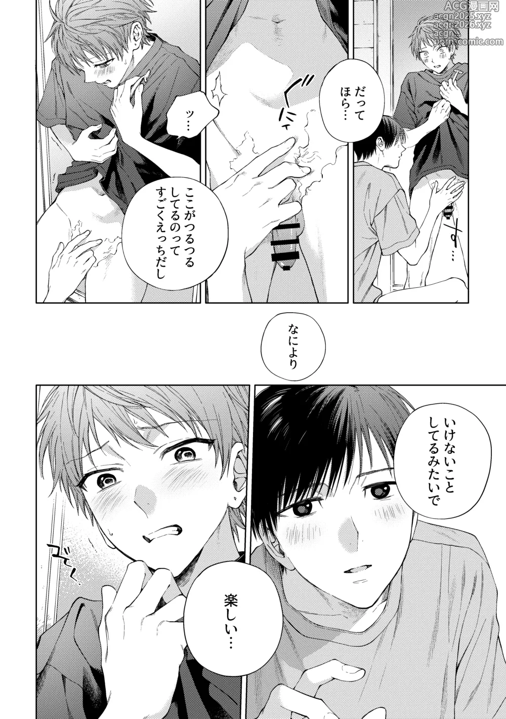 Page 7 of doujinshi HayaNagi no Hon