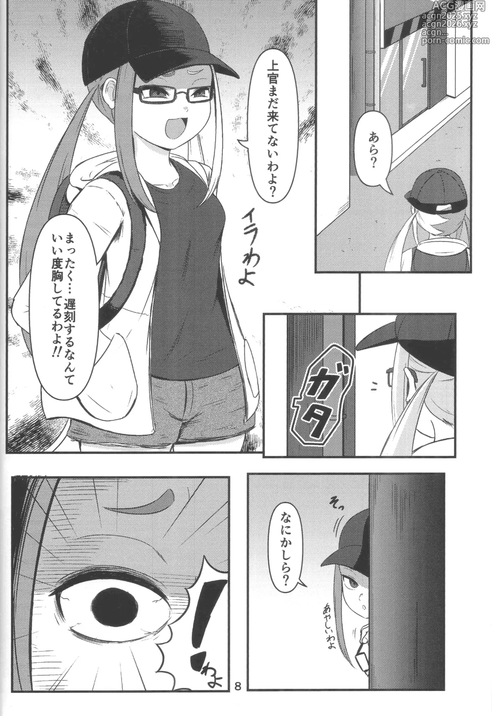 Page 7 of doujinshi Mibu Ookami Shotagui Keisatsu Chigusa