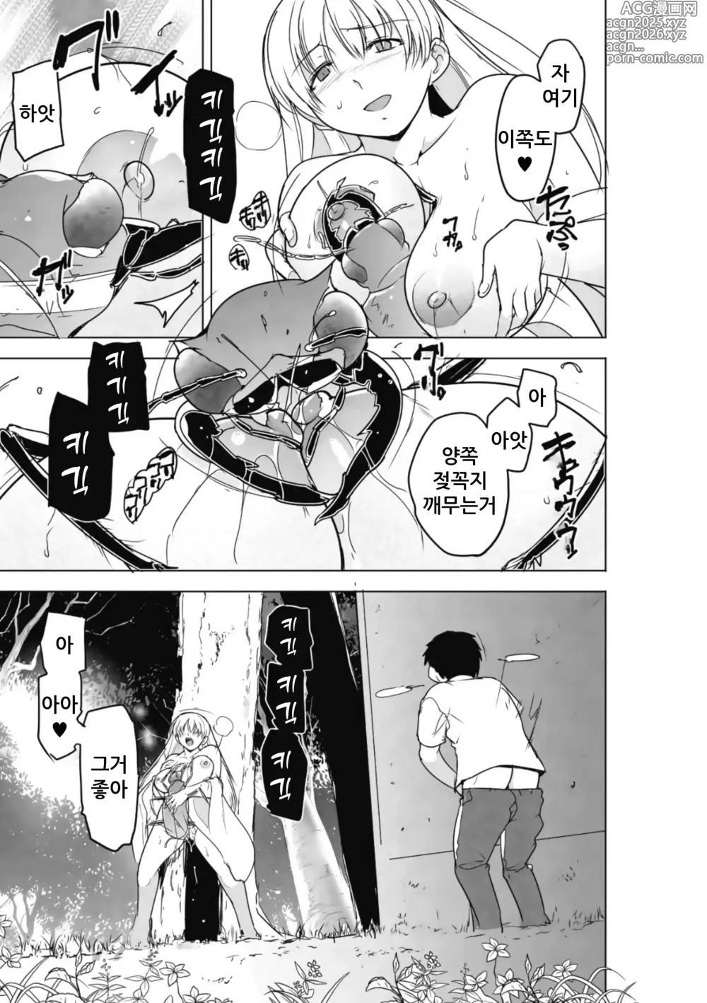 Page 23 of manga 벌레무녀 제2화