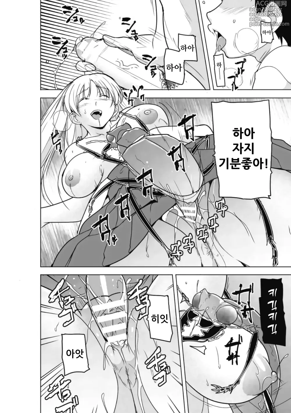 Page 24 of manga 벌레무녀 제2화