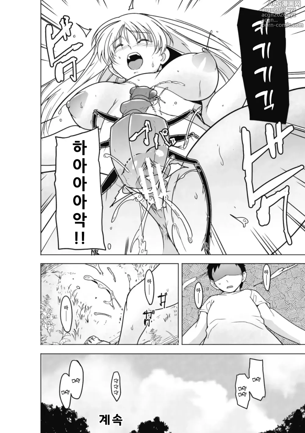 Page 26 of manga 벌레무녀 제2화