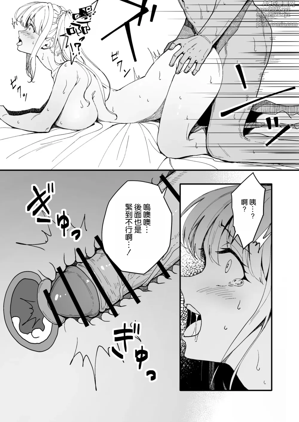 Page 26 of doujinshi Tsuyoki na Osananajimi o Game de Taoshite Wakarasete Yatta.