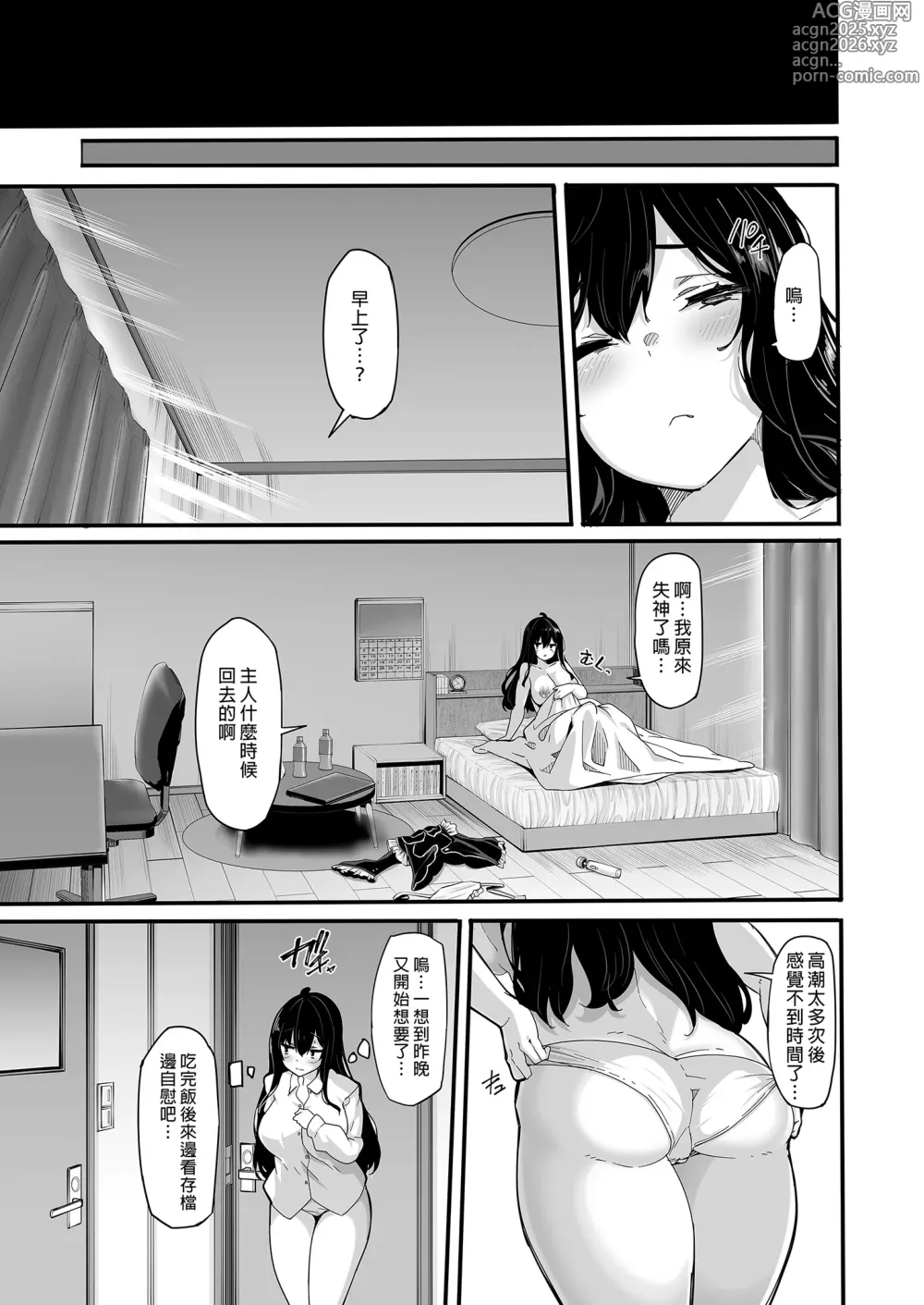 Page 17 of doujinshi 野々原柚花のヒミツのハイシン 4
