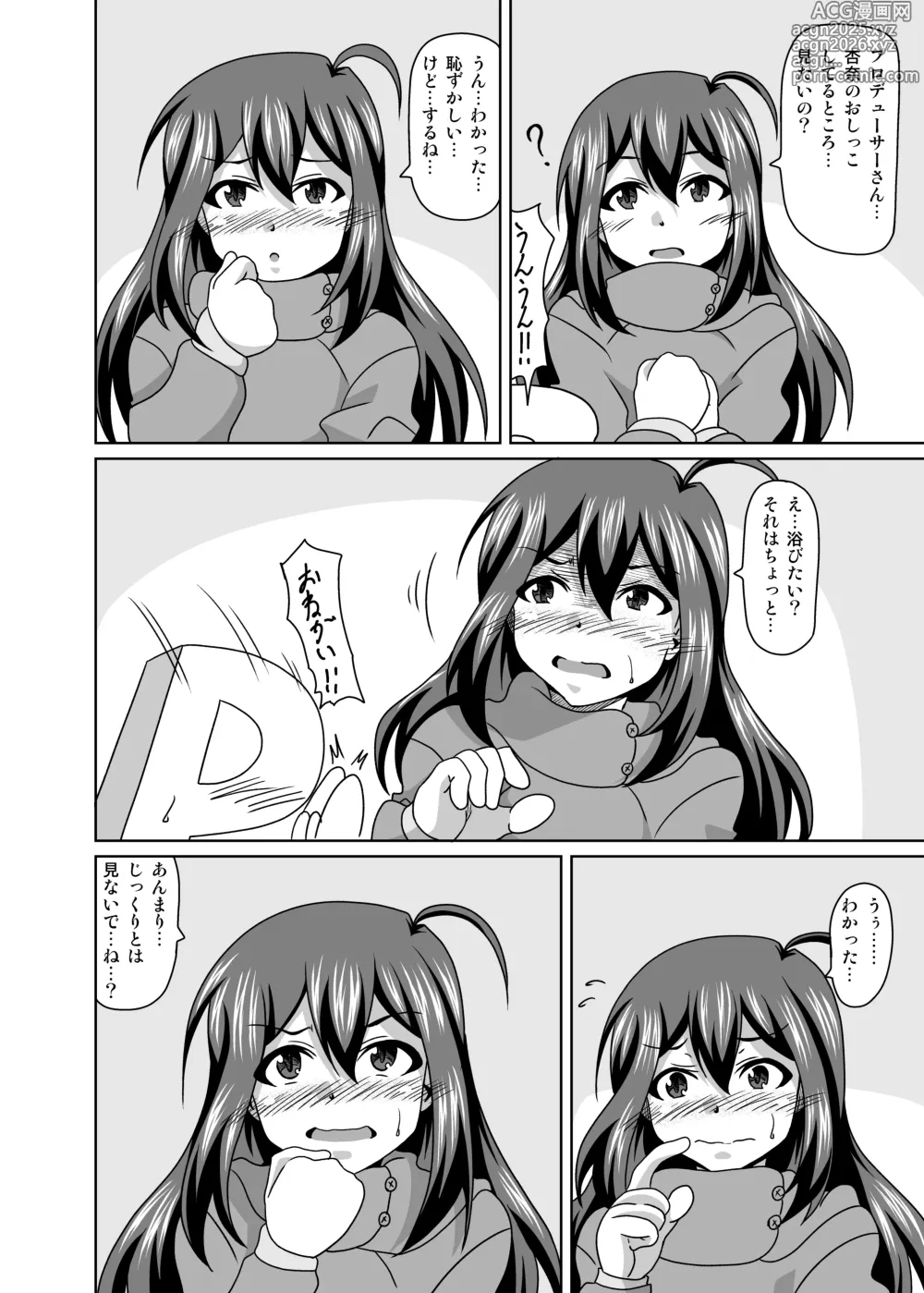 Page 2 of doujinshi Milli Nyou Theater +