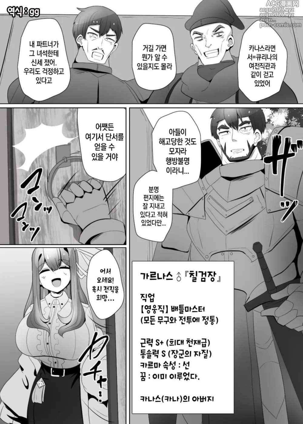 Page 2 of doujinshi Matenshoku no Yakata 4