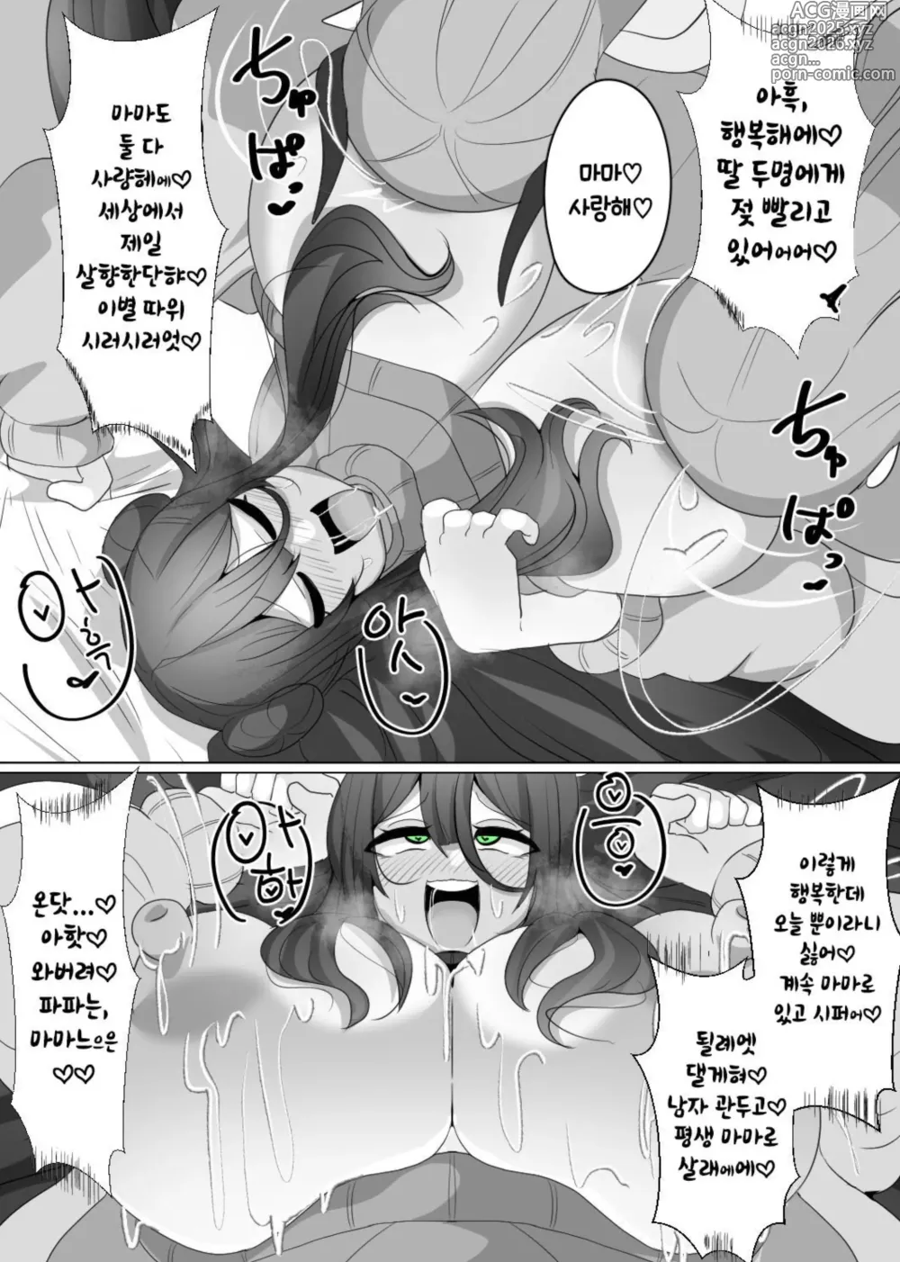 Page 19 of doujinshi Matenshoku no Yakata 4