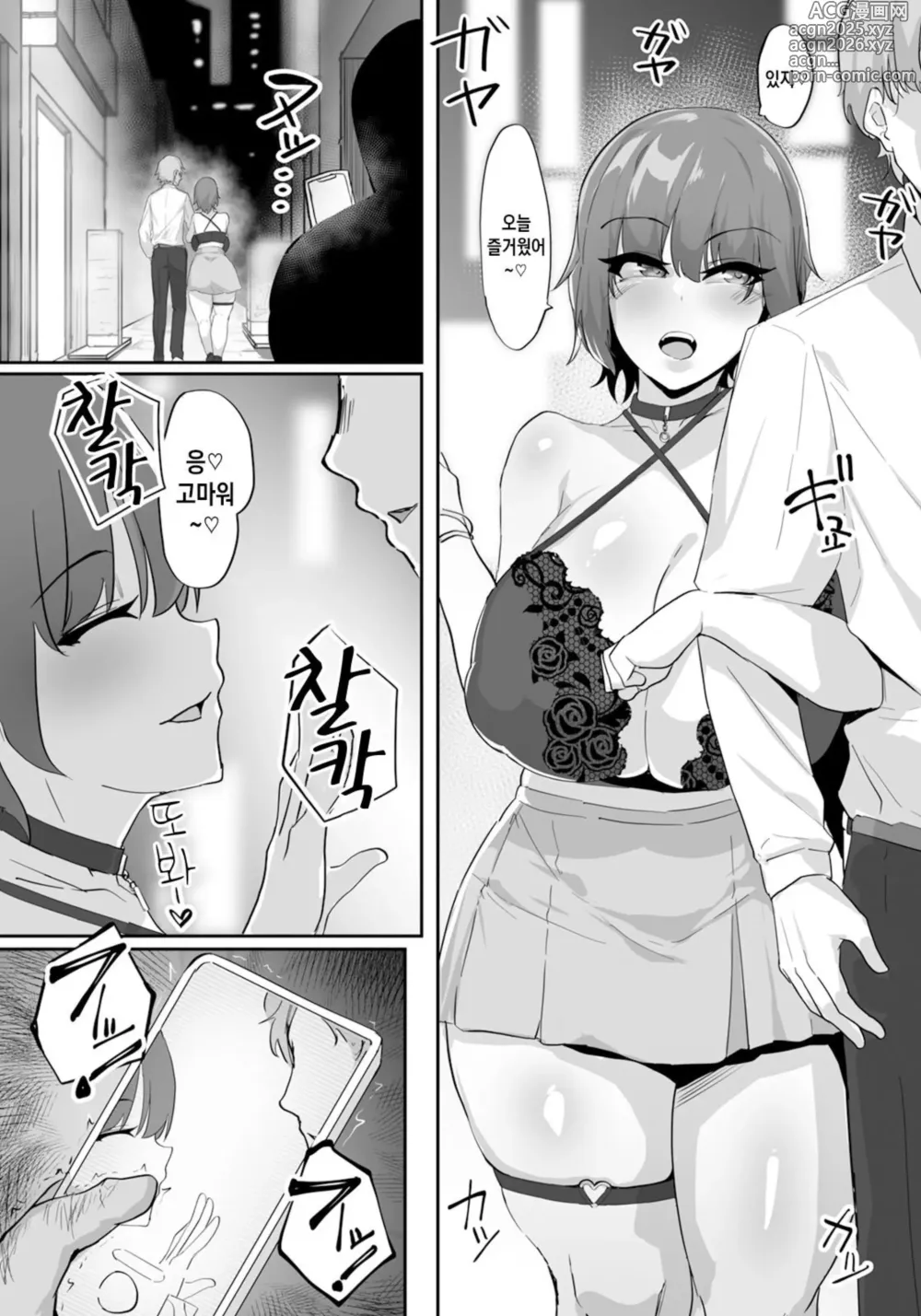 Page 2 of manga 에로코스 생방송 ~더럽혀진 미소녀 코스어~