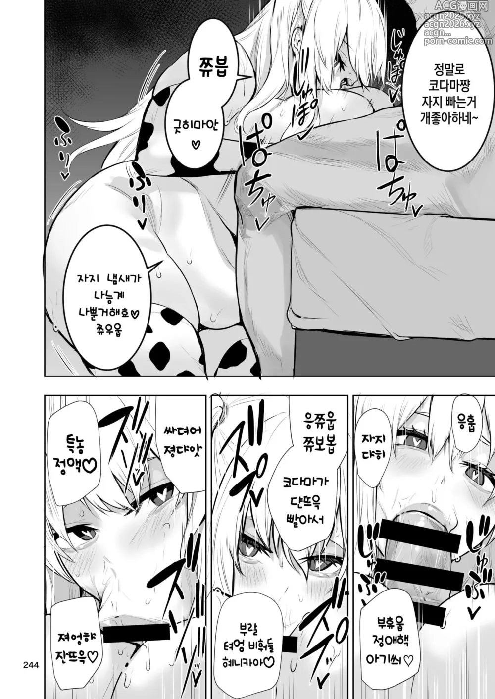 Page 11 of doujinshi TS娘コダマちゃんまとめ本