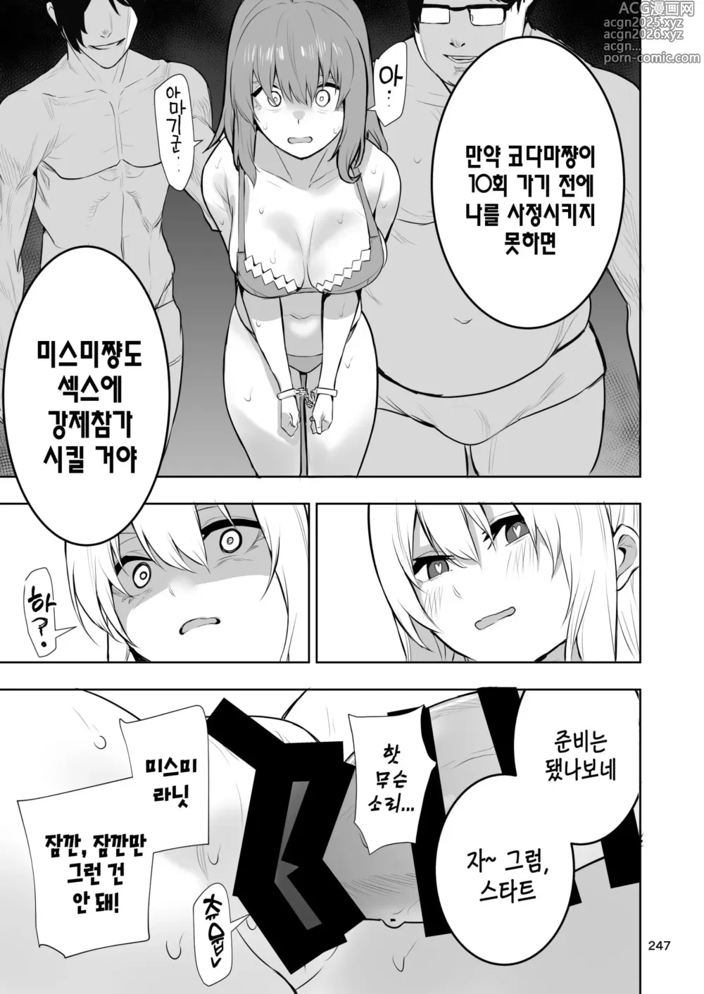 Page 14 of doujinshi TS娘コダマちゃんまとめ本