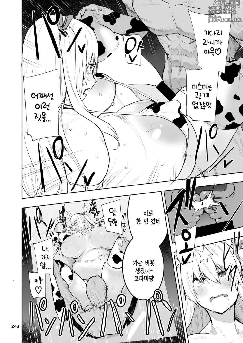 Page 15 of doujinshi TS娘コダマちゃんまとめ本