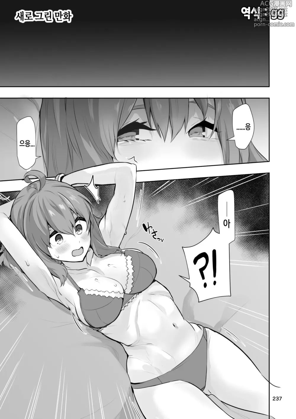 Page 4 of doujinshi TS娘コダマちゃんまとめ本