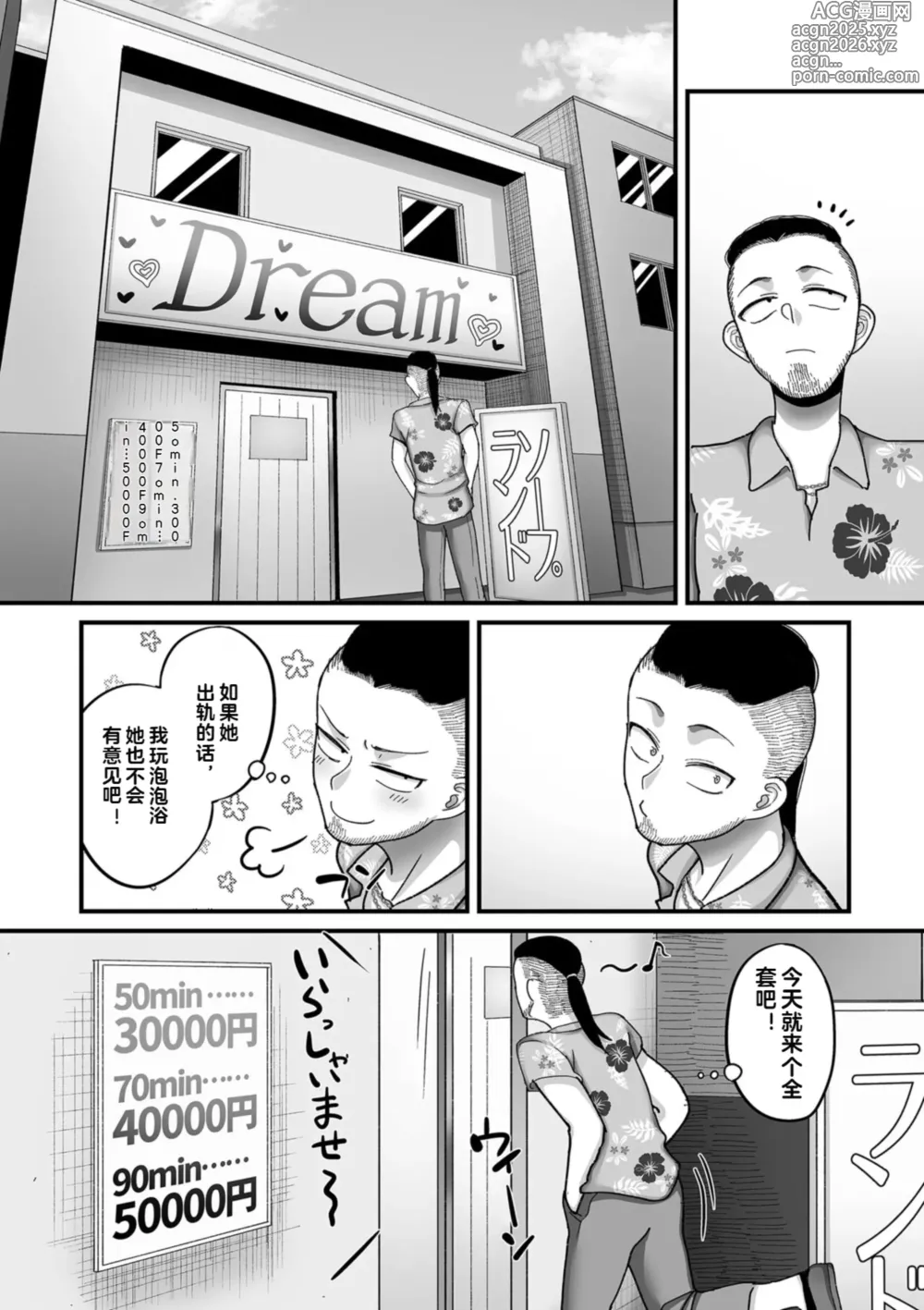 Page 170 of manga Nijuunen (Fu) Itchi