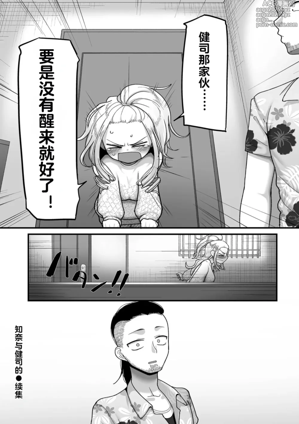 Page 184 of manga Nijuunen (Fu) Itchi