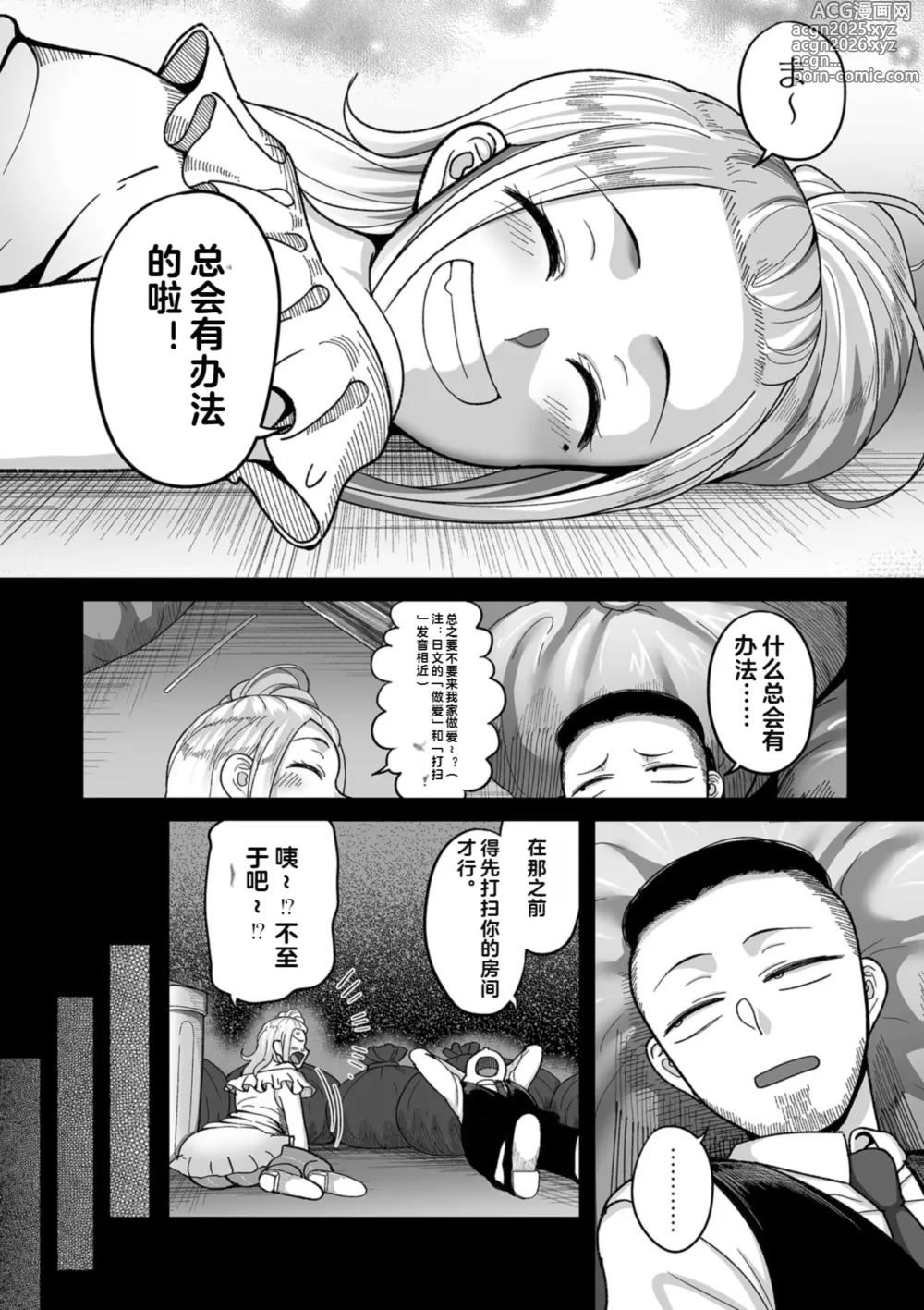 Page 188 of manga Nijuunen (Fu) Itchi