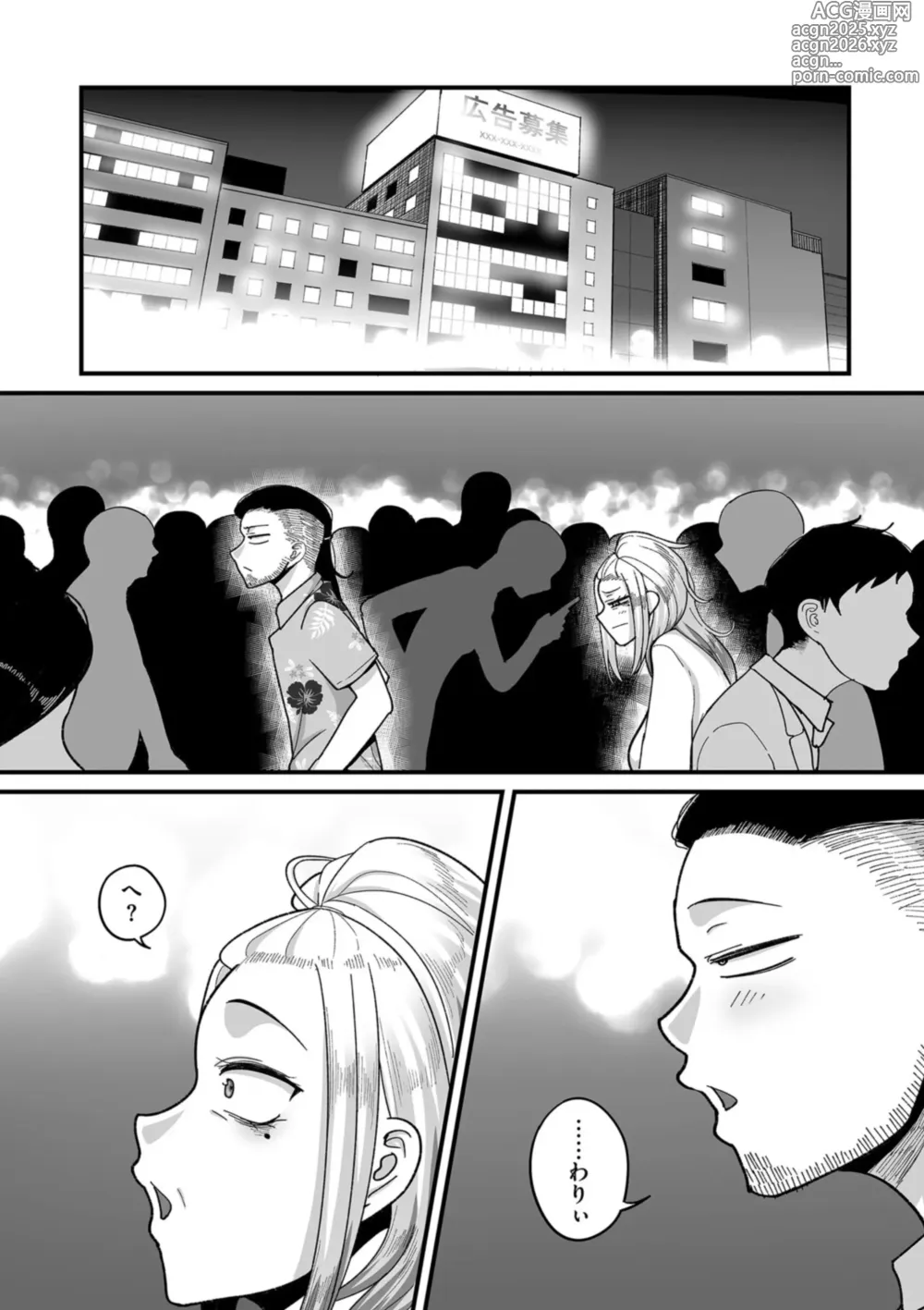Page 190 of manga Nijuunen (Fu) Itchi
