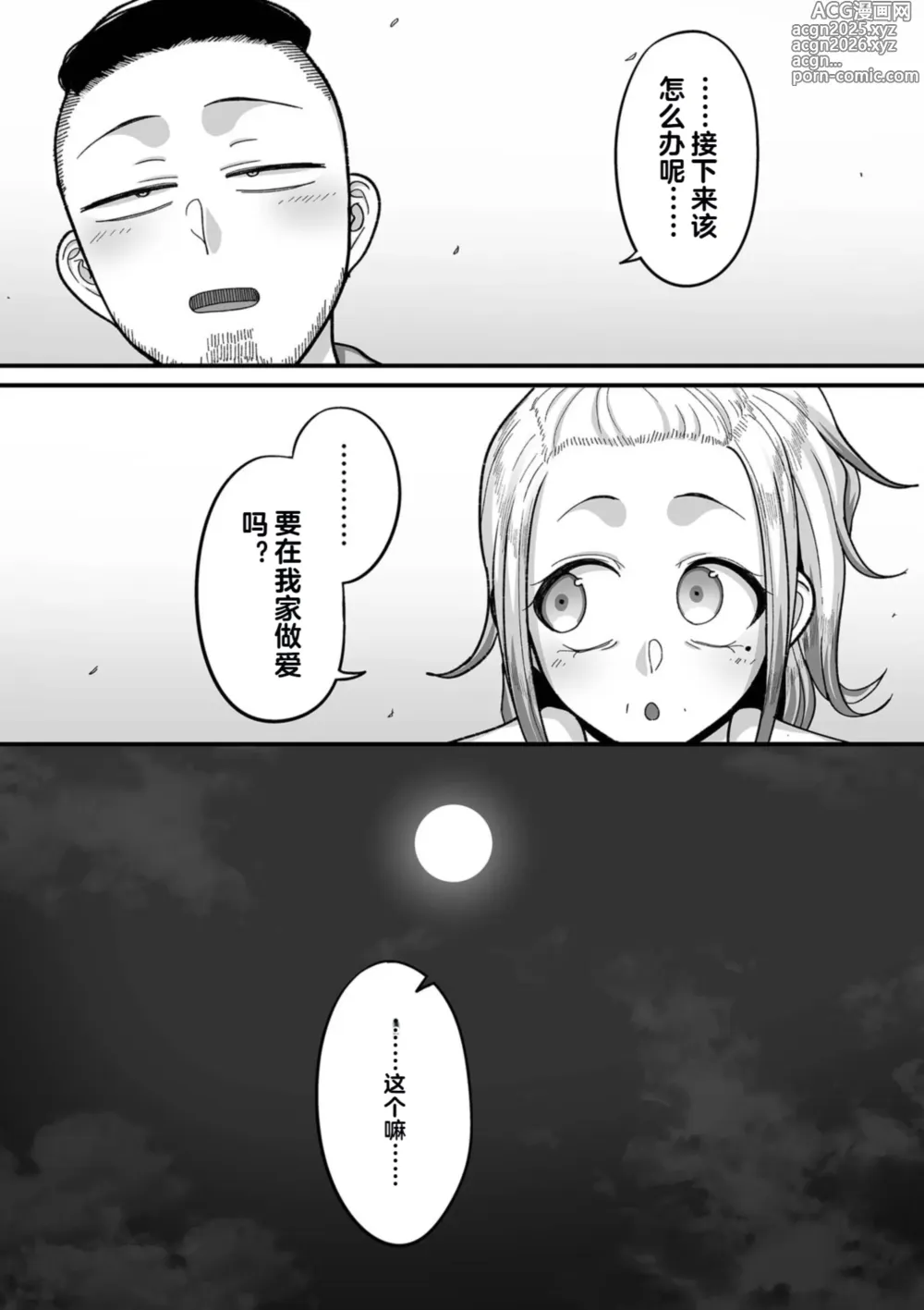 Page 193 of manga Nijuunen (Fu) Itchi