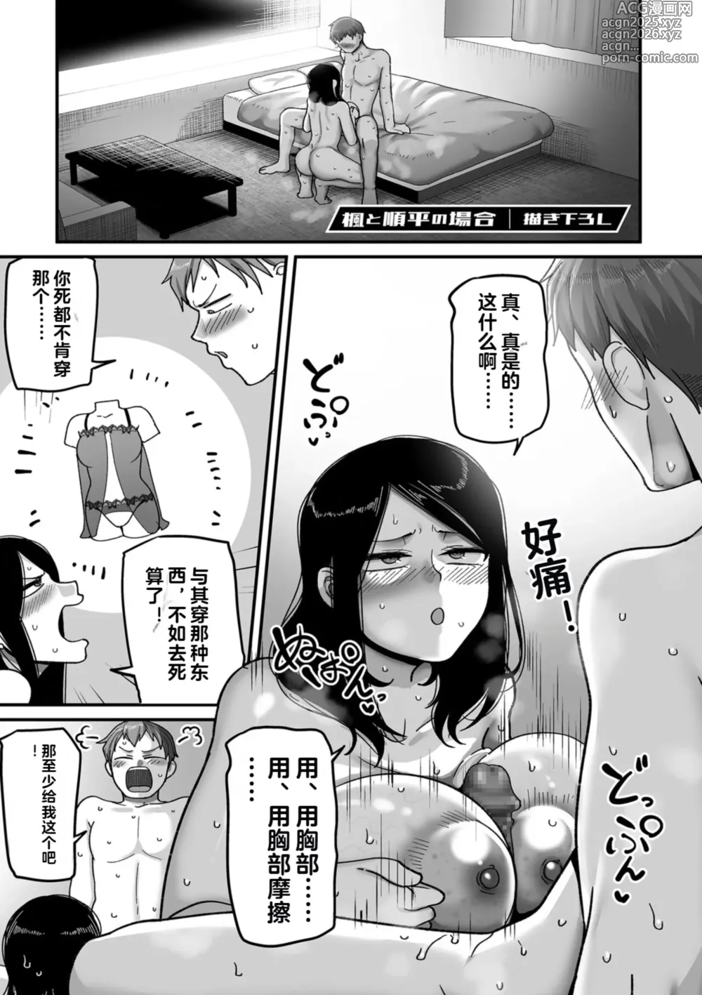 Page 213 of manga Nijuunen (Fu) Itchi