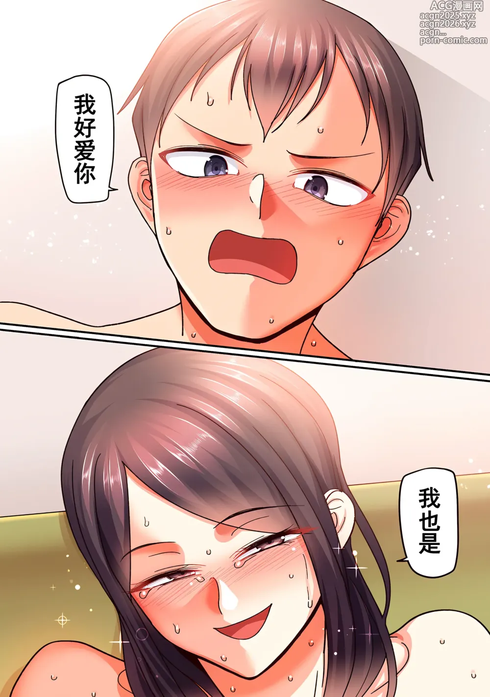 Page 7 of manga Nijuunen (Fu) Itchi