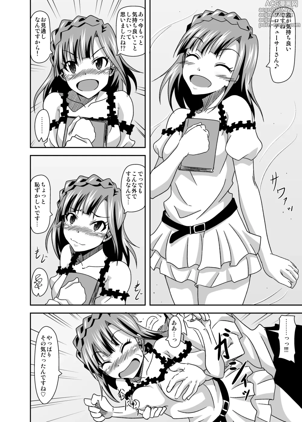 Page 12 of doujinshi Keeper Of The Seven Tails ~Shugoshinden~