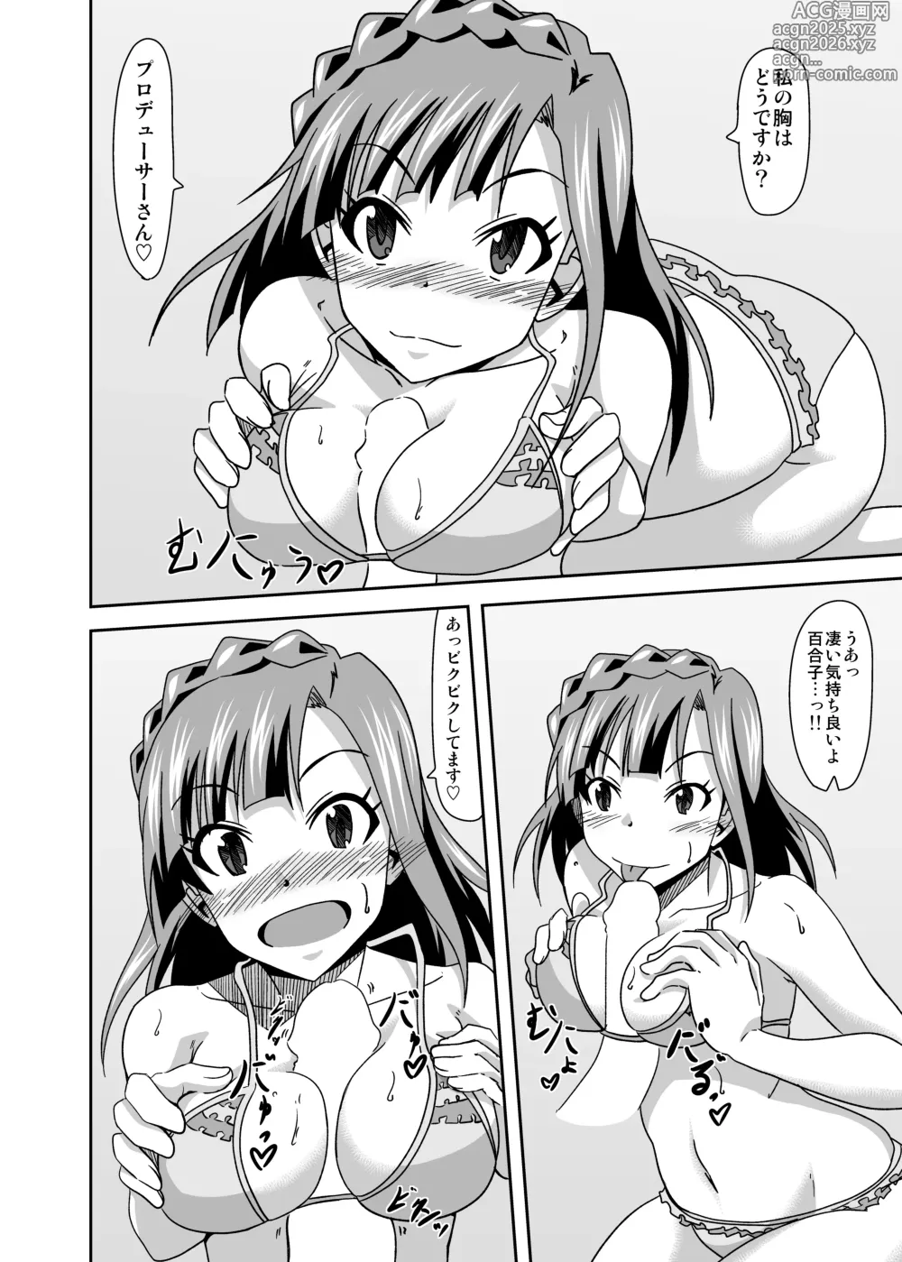 Page 16 of doujinshi Keeper Of The Seven Tails ~Shugoshinden~