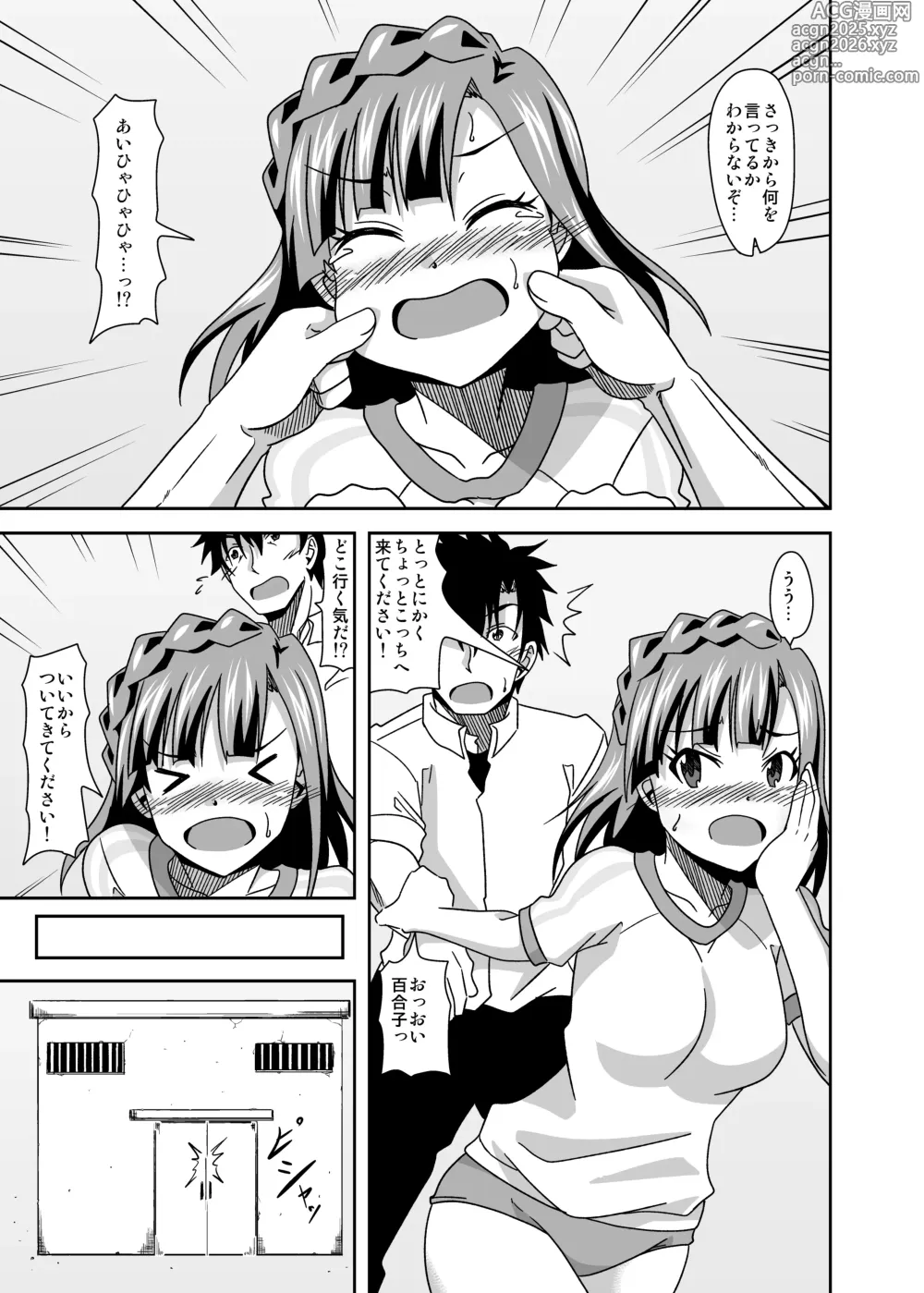 Page 19 of doujinshi Keeper Of The Seven Tails ~Shugoshinden~