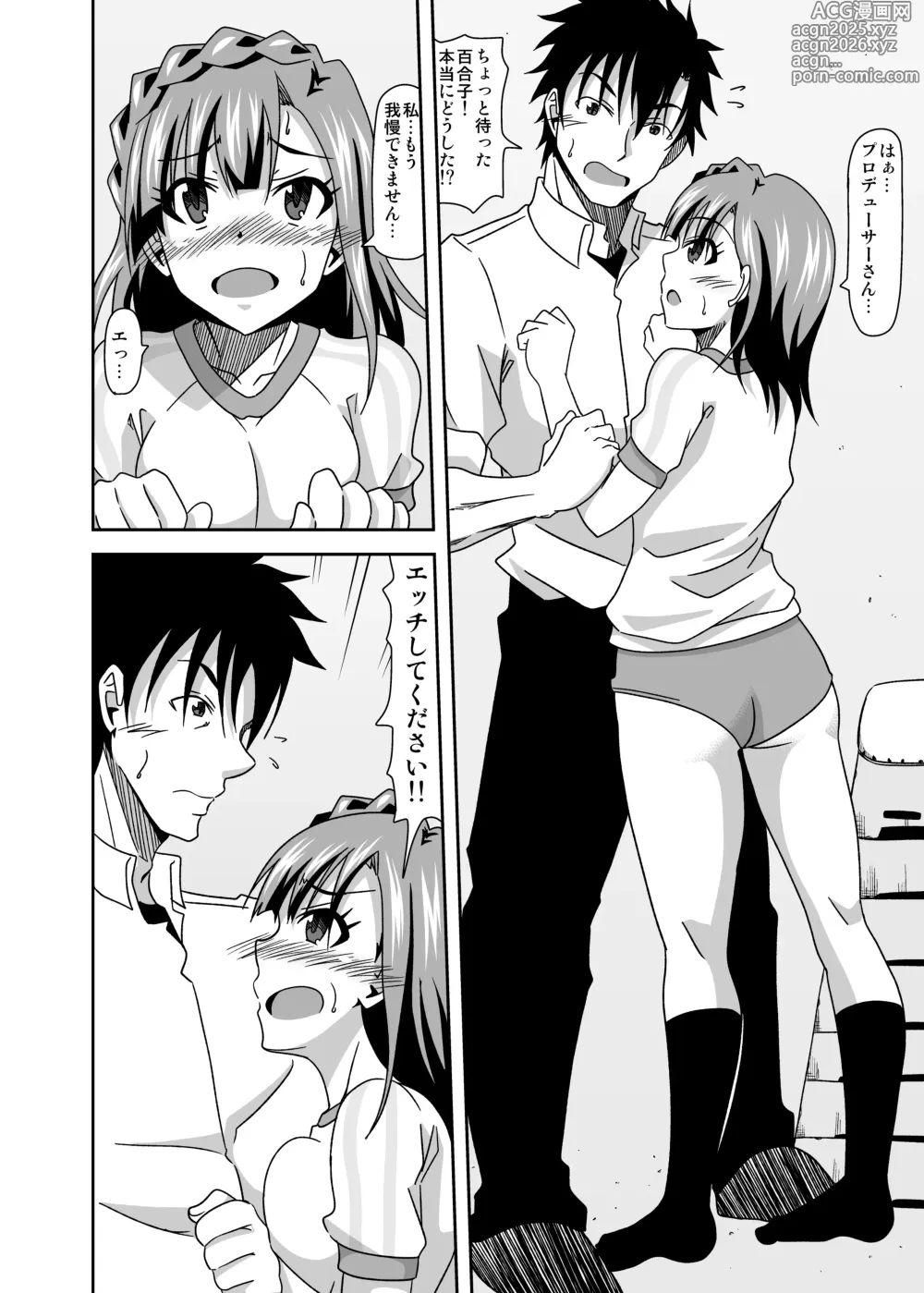 Page 20 of doujinshi Keeper Of The Seven Tails ~Shugoshinden~