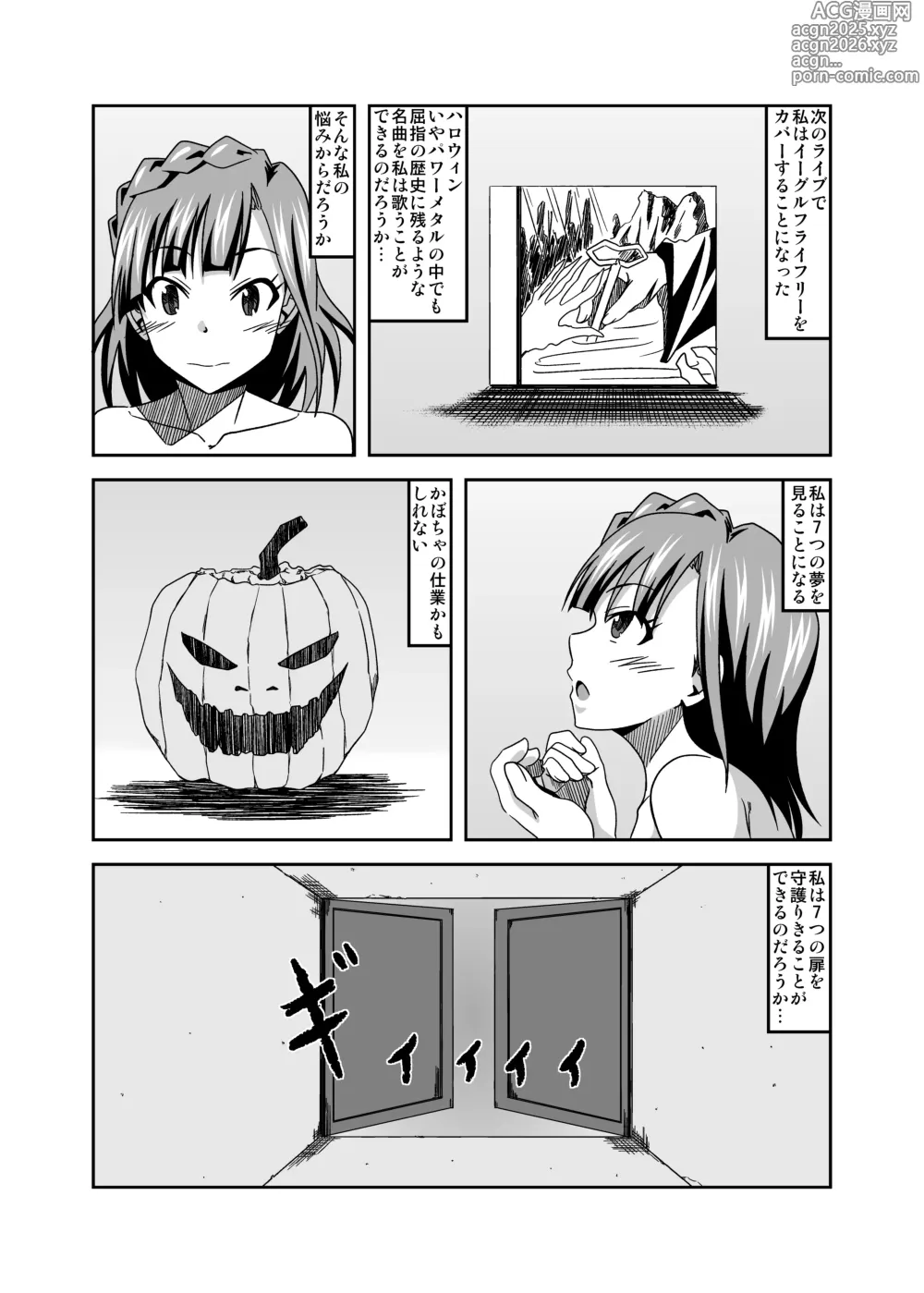 Page 3 of doujinshi Keeper Of The Seven Tails ~Shugoshinden~