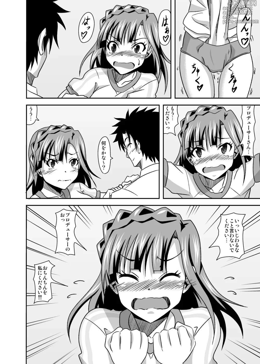Page 22 of doujinshi Keeper Of The Seven Tails ~Shugoshinden~