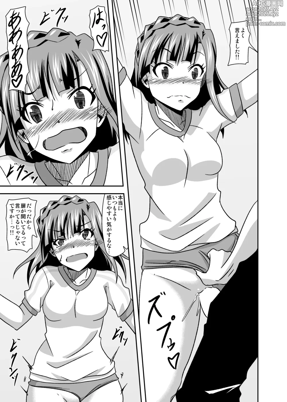 Page 23 of doujinshi Keeper Of The Seven Tails ~Shugoshinden~