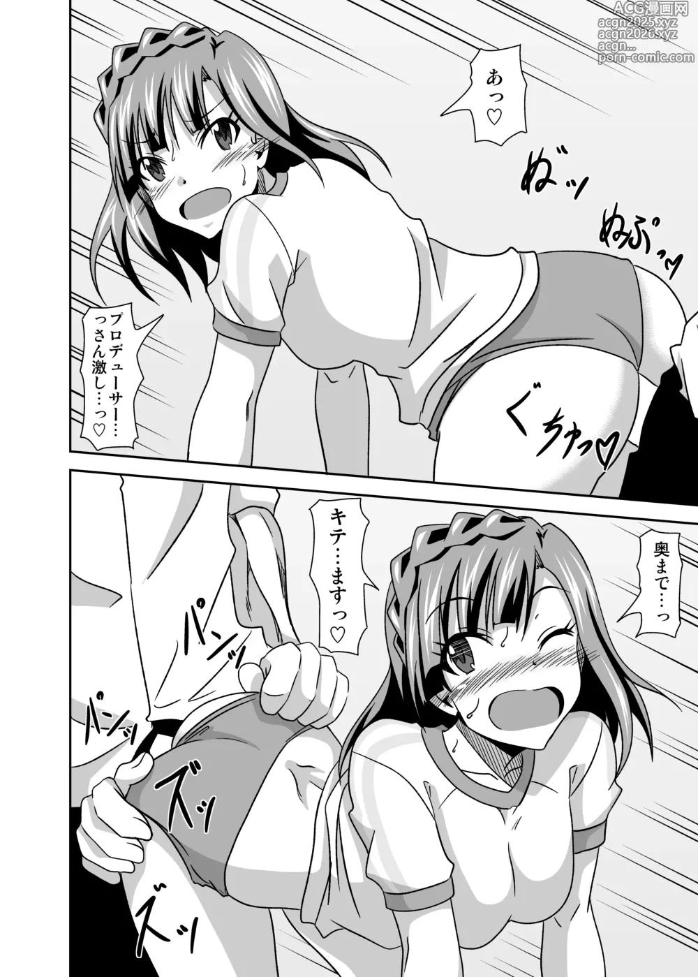 Page 24 of doujinshi Keeper Of The Seven Tails ~Shugoshinden~