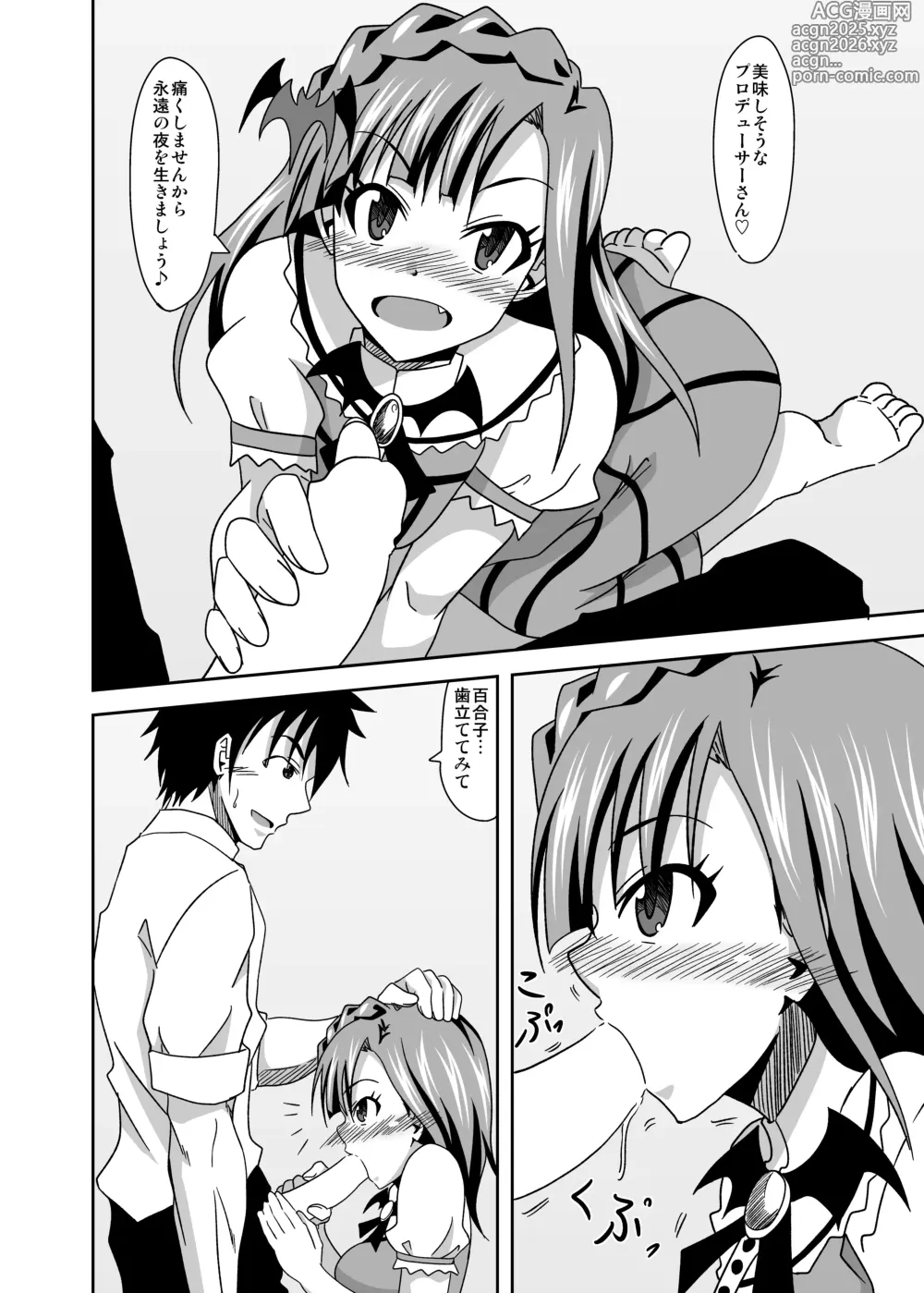 Page 4 of doujinshi Keeper Of The Seven Tails ~Shugoshinden~