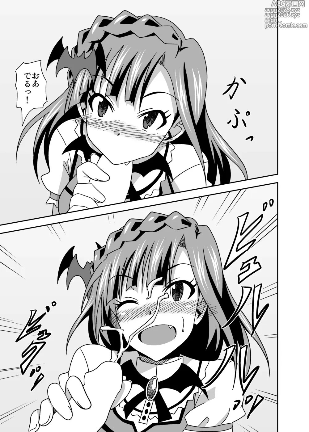 Page 5 of doujinshi Keeper Of The Seven Tails ~Shugoshinden~