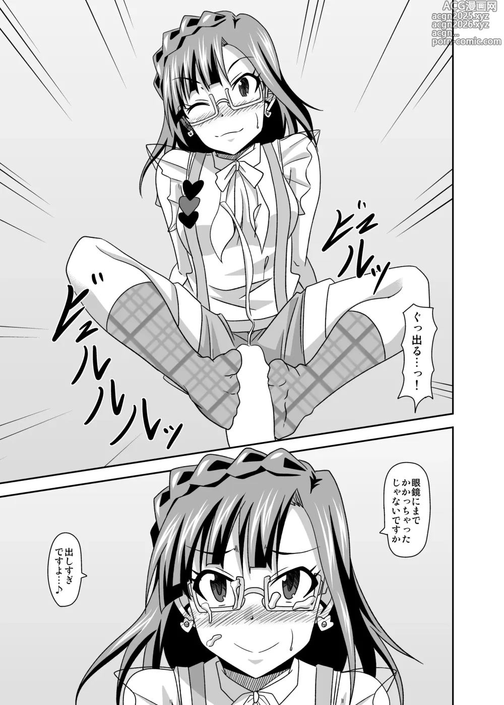 Page 7 of doujinshi Keeper Of The Seven Tails ~Shugoshinden~