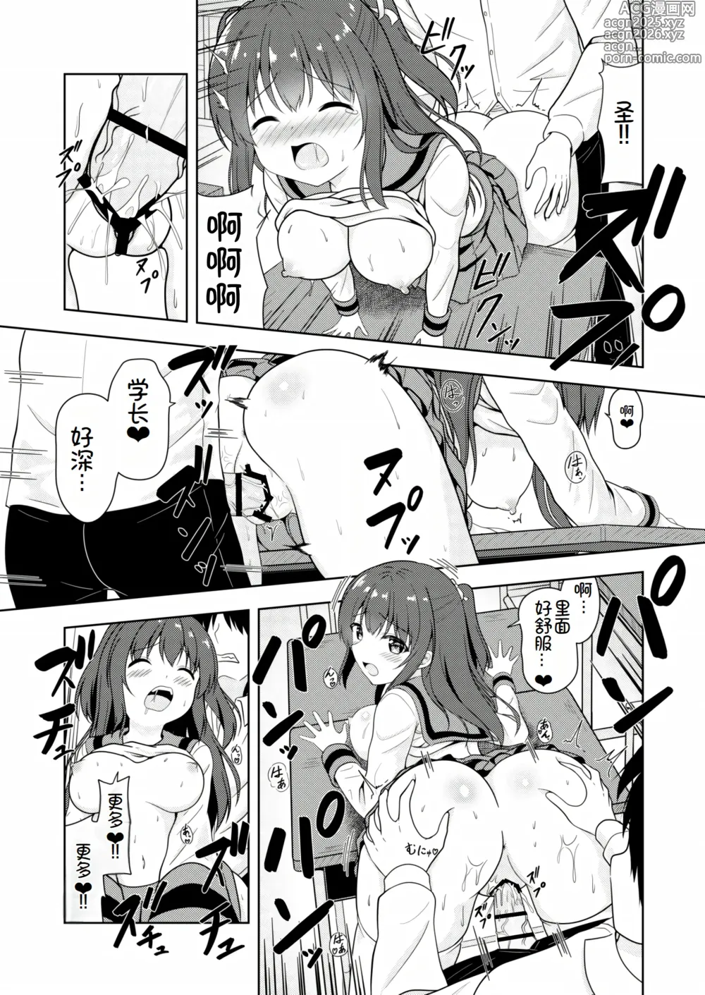 Page 19 of doujinshi Senpai Gohoubi H Shite!