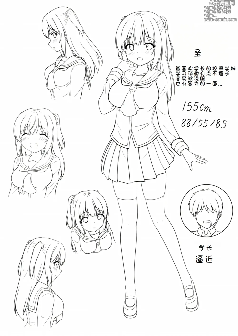 Page 5 of doujinshi Senpai Gohoubi H Shite!