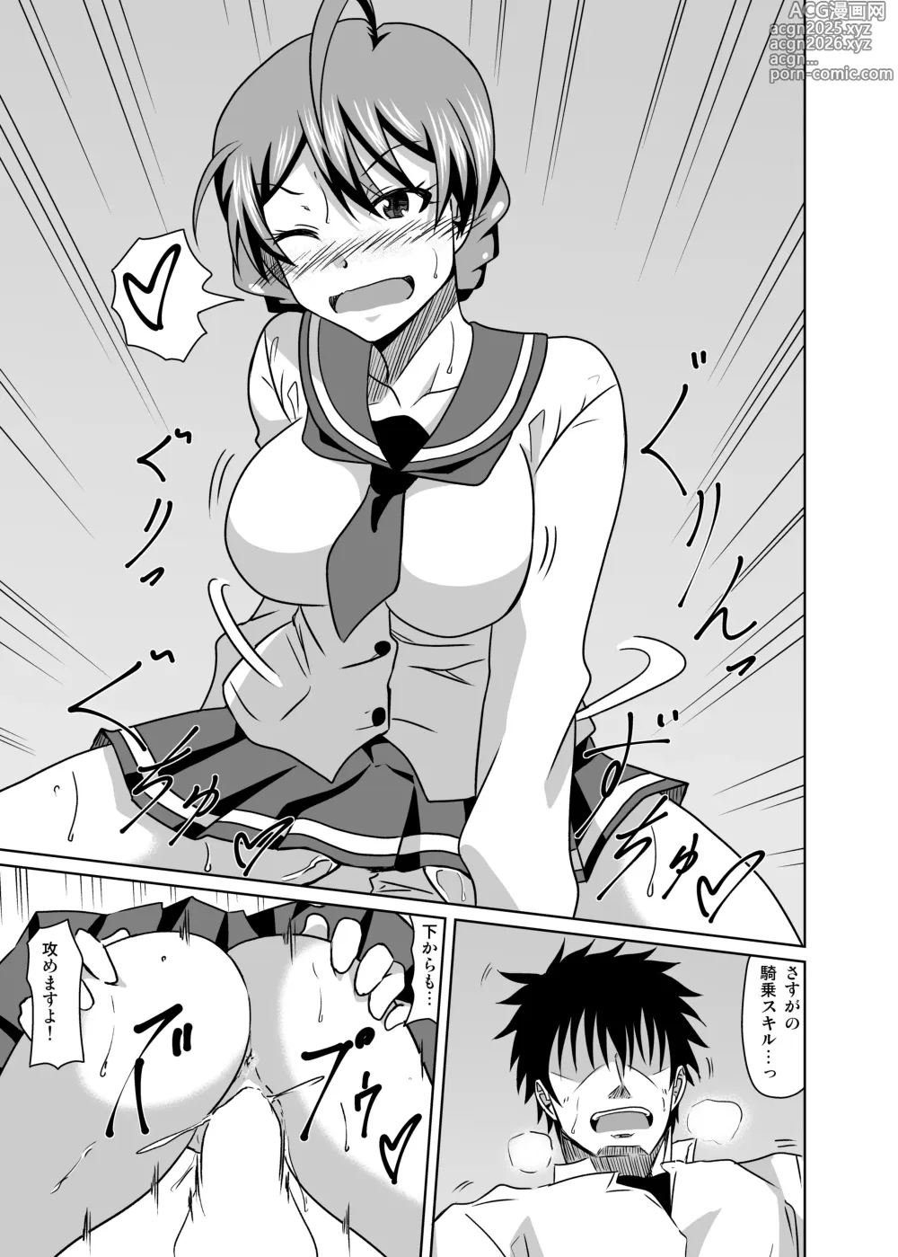 Page 13 of doujinshi Kaori-san to Seifuku Ecchi