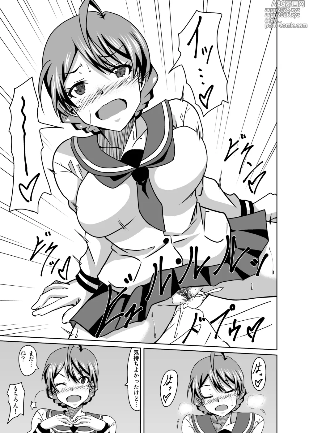 Page 15 of doujinshi Kaori-san to Seifuku Ecchi