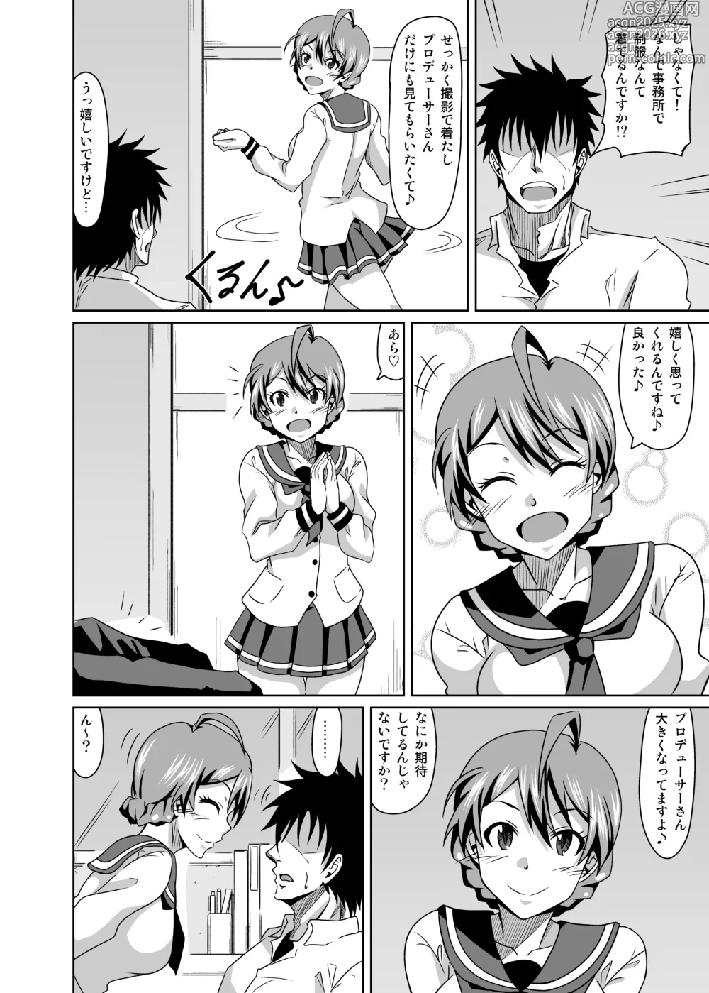 Page 4 of doujinshi Kaori-san to Seifuku Ecchi