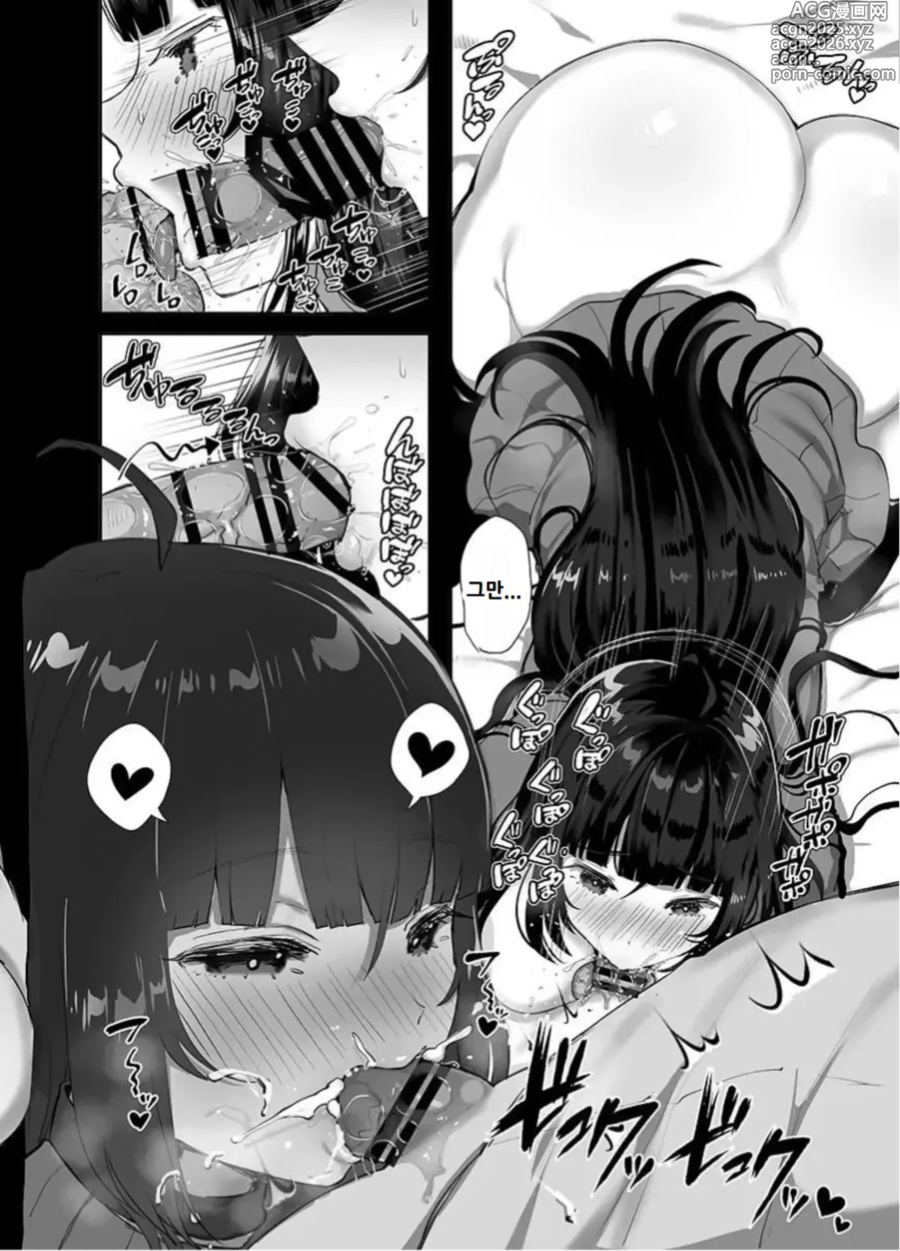 Page 186 of doujinshi ヤンデレ巨乳美少女に愛され過ぎて破滅した話