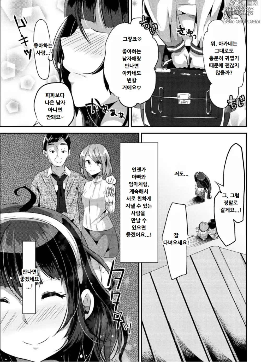 Page 5 of doujinshi ヤンデレ巨乳美少女に愛され過ぎて破滅した話