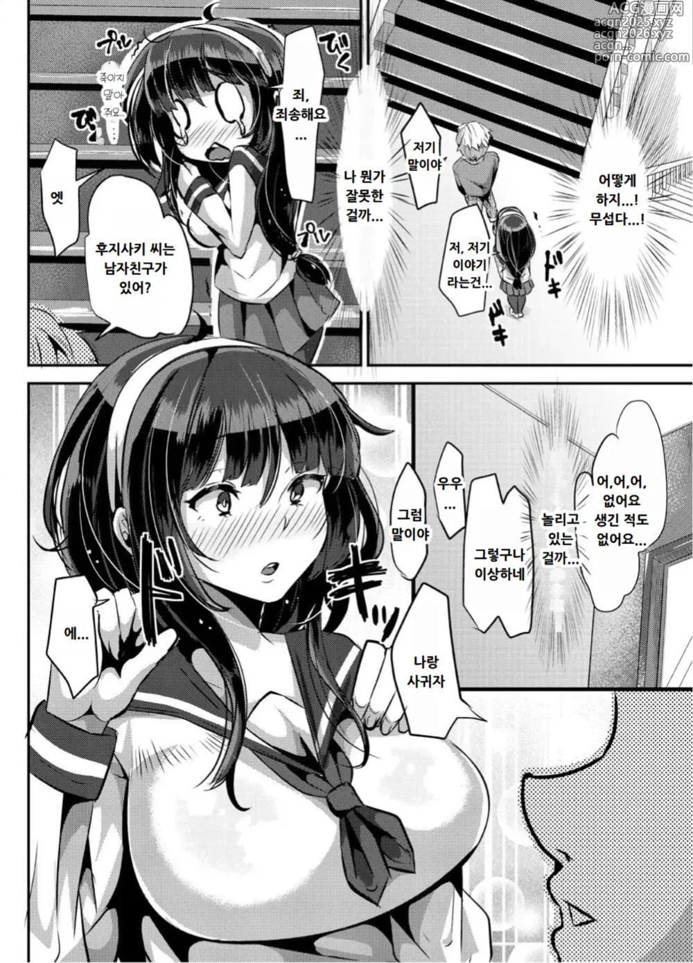 Page 8 of doujinshi ヤンデレ巨乳美少女に愛され過ぎて破滅した話