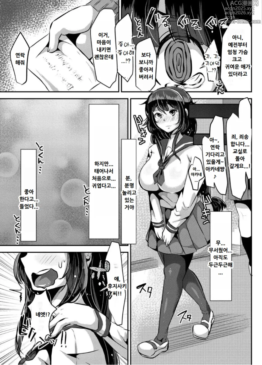 Page 9 of doujinshi ヤンデレ巨乳美少女に愛され過ぎて破滅した話