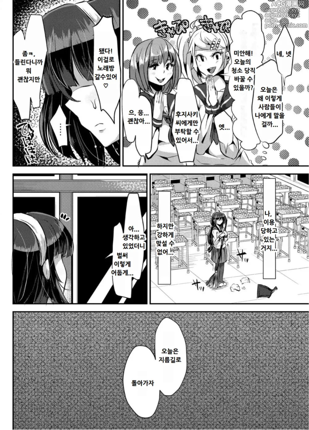 Page 10 of doujinshi ヤンデレ巨乳美少女に愛され過ぎて破滅した話