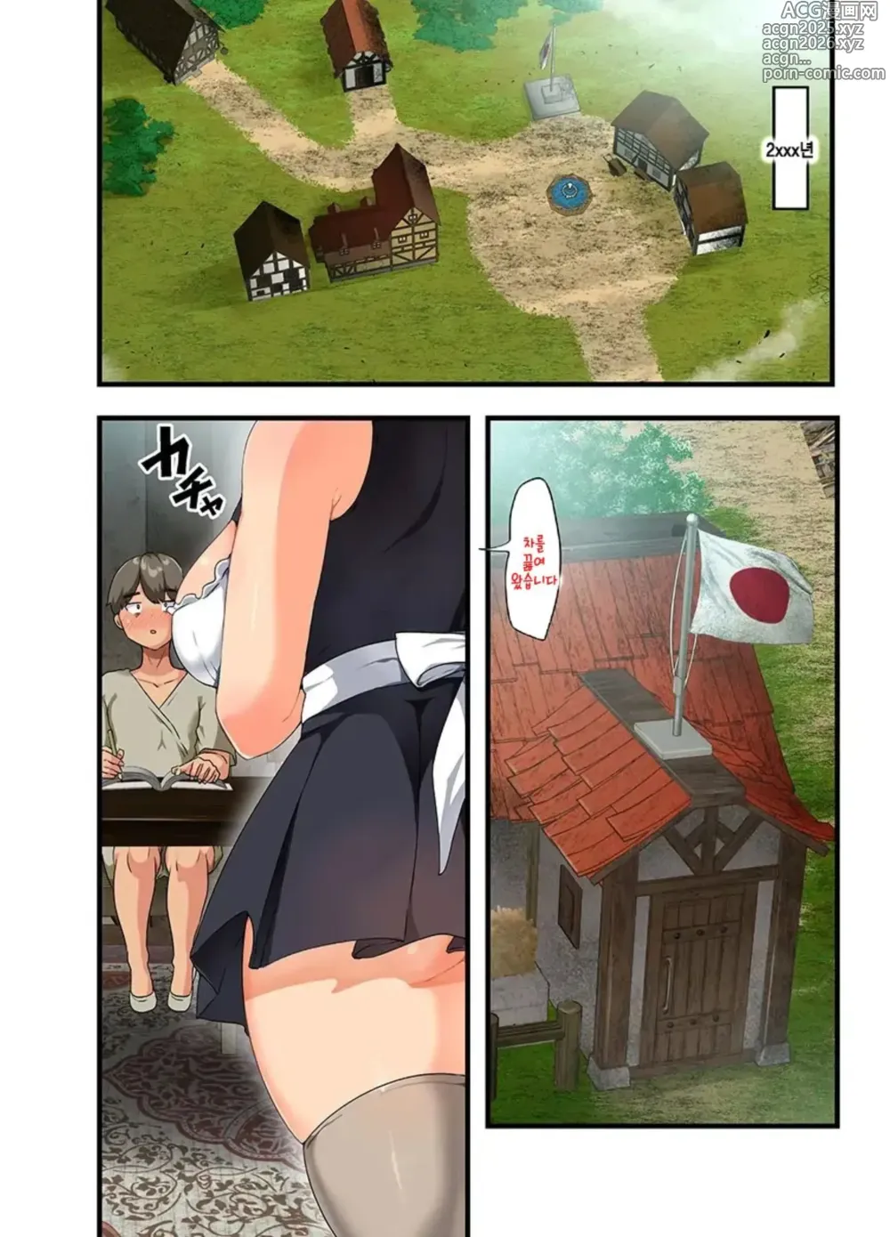 Page 1 of doujinshi Sensou ga Owatte Youzumi ni Natta Ningen Heiki no Kyonyuu Bishoujo o Hirotte Ie ni Mochikaette mitara...