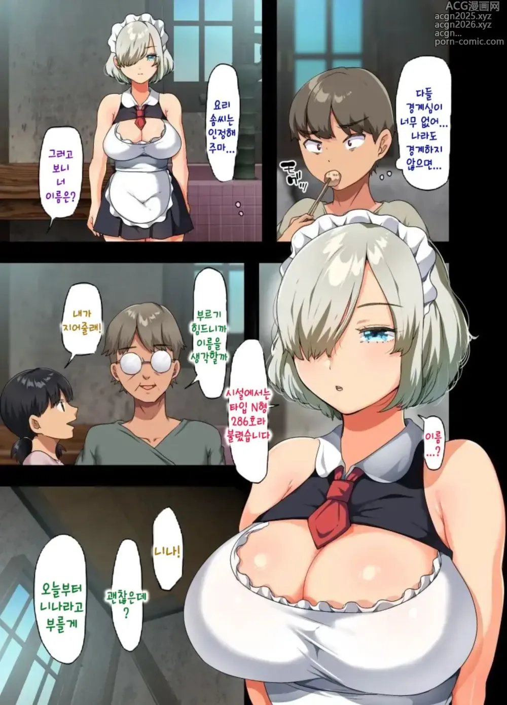 Page 11 of doujinshi Sensou ga Owatte Youzumi ni Natta Ningen Heiki no Kyonyuu Bishoujo o Hirotte Ie ni Mochikaette mitara...